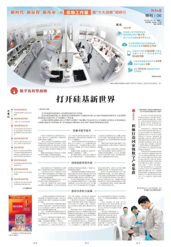 河南日?qǐng)?bào)1