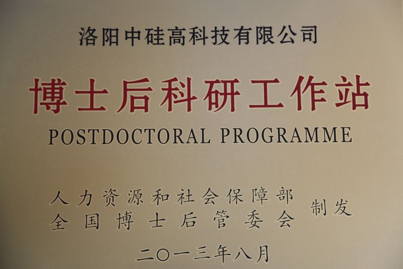 博士后工作站 博士后工作站